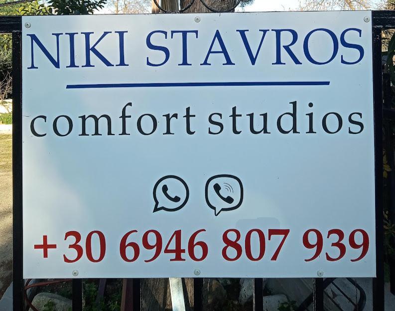 Niki Stavros Comfort Studios Luaran gambar